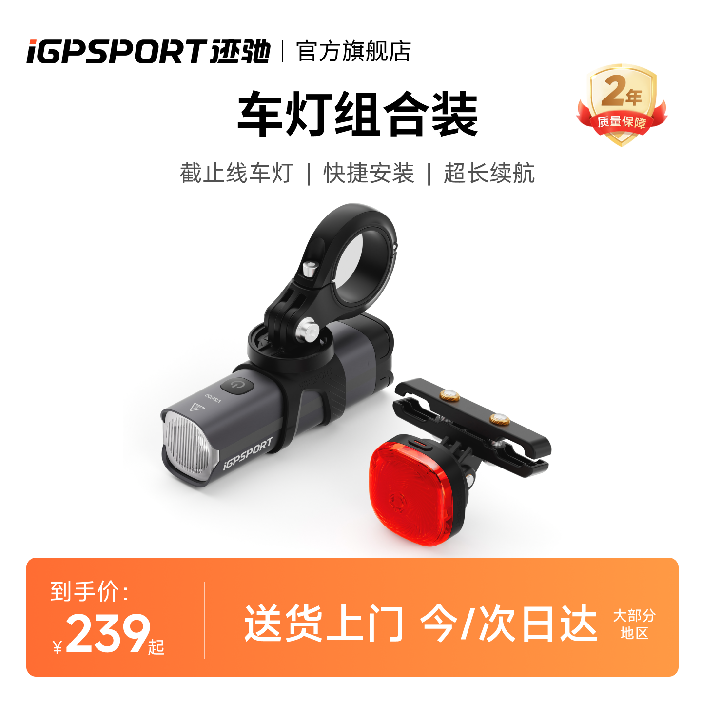 自行车前灯智能互联夜骑亮度随速