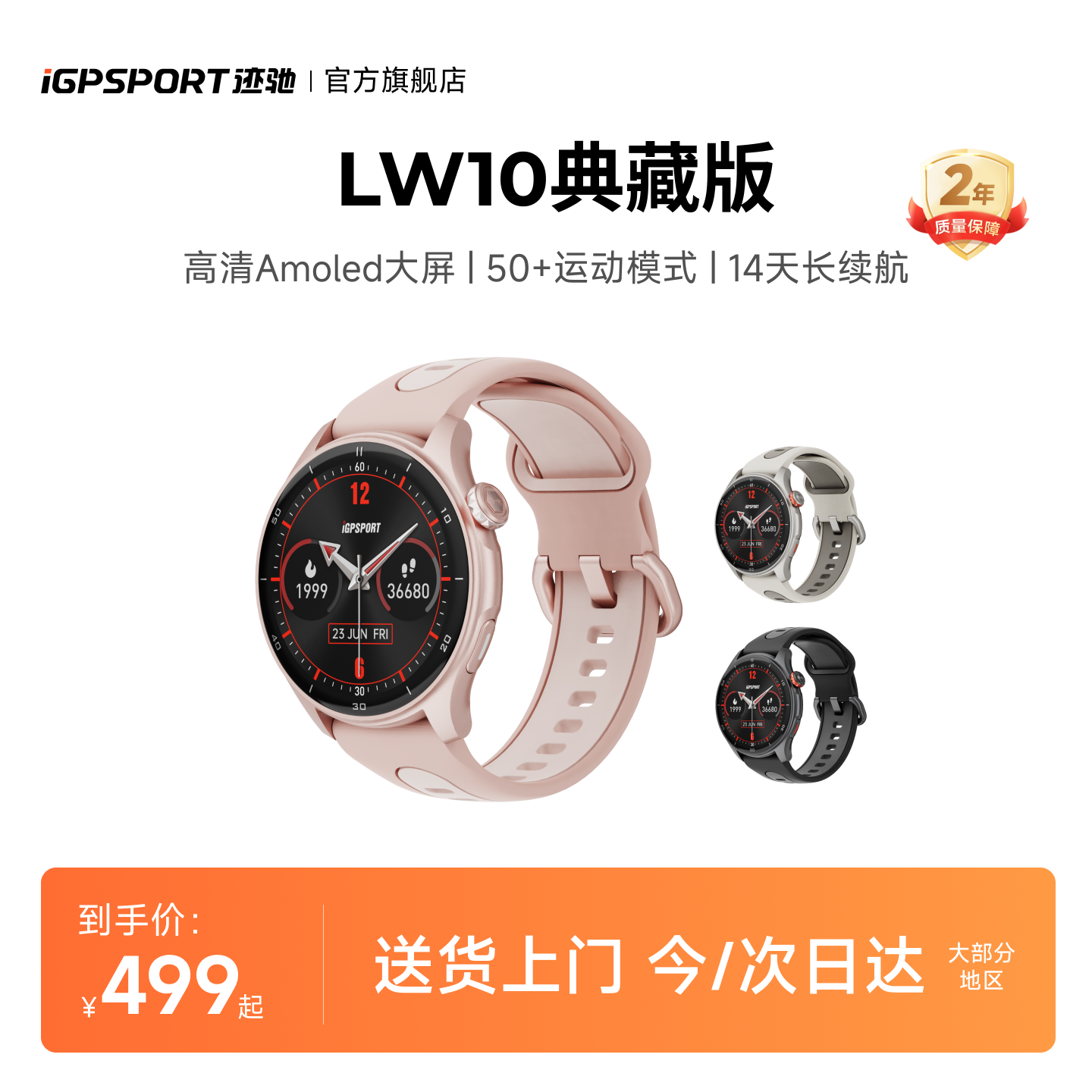 iGPSPORT迹驰 LW10智能手表典藏版户外运动手表跑步马拉松心率表