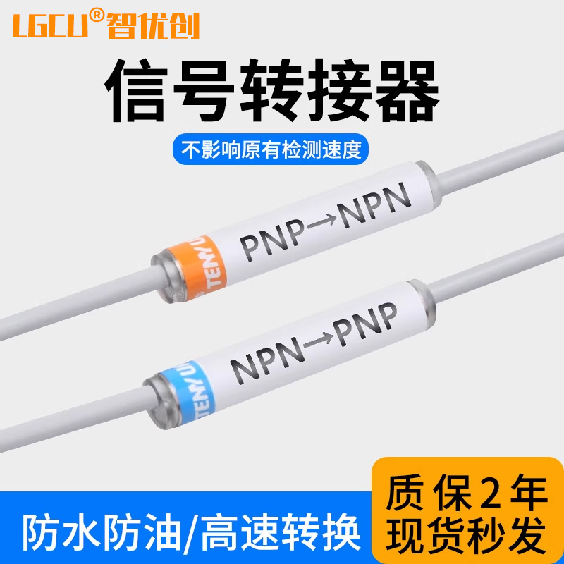 光纤光电接近开关传感器转换器