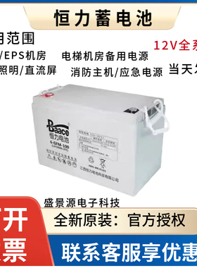 Baace恒力蓄电池CB65-12 12V7A17A24A40A65A100A120Ah铅酸免维护