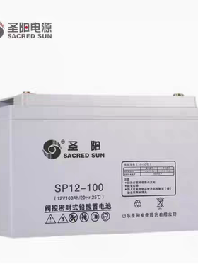 圣阳铅酸蓄电池SP12-12V100ah/24AH/38ah/65Ah/120AH/150ah/200AH