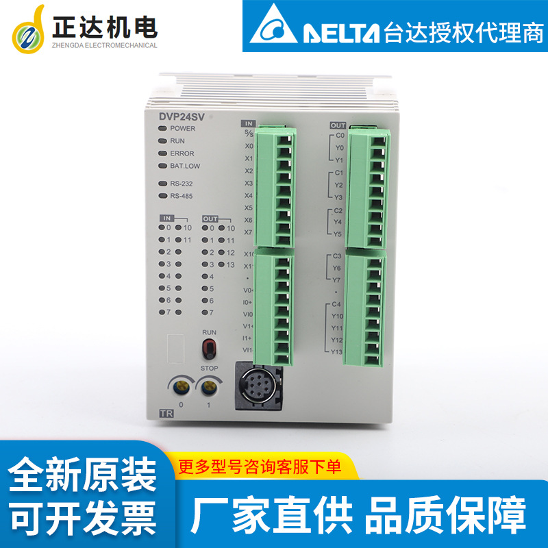 台达deltaDVP28SV11T2PLC可编