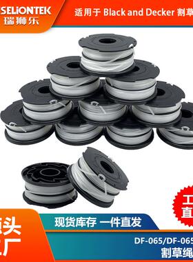12个装BLACK+DECKER DF-065-BKP换线轴尼龙打草头 割草线 打草绳