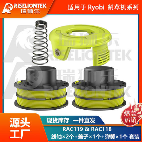 2+1套装适用于RyobiLT30