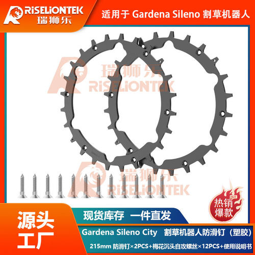 GardenaSiloCity割草