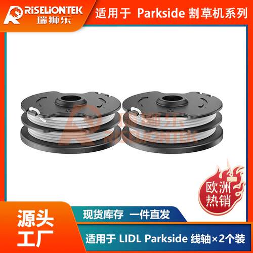 2个装ParksideRT550A1