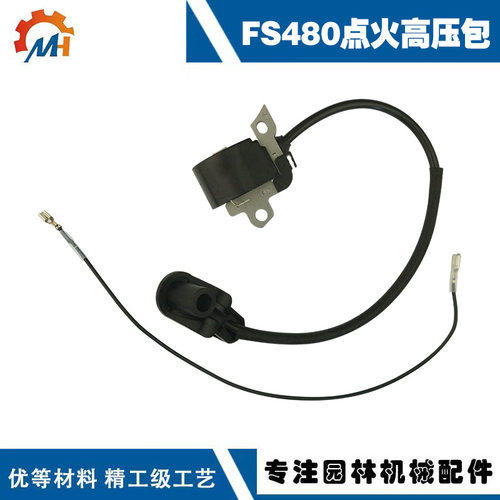 适用斯蒂尔fs450/80割草