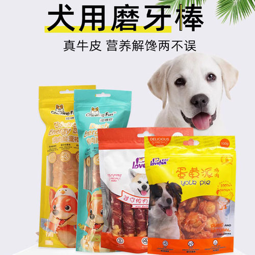 爱得欢迷你鸡肉棒鸭肉犬用磨牙棒夹心能量棒牛角包扭扭棒狗咬得欢
