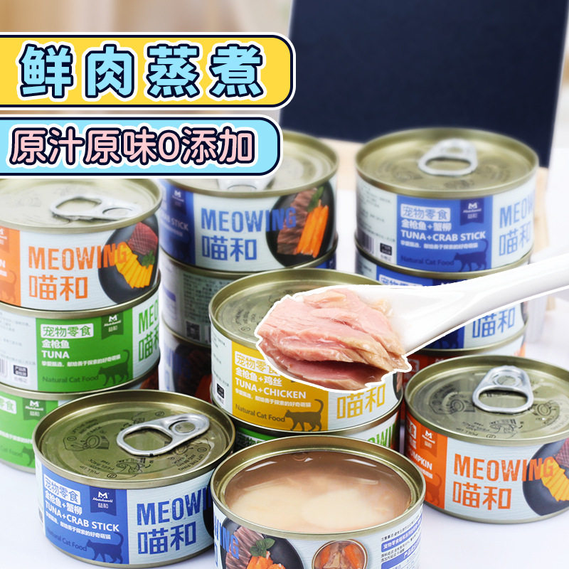 益和猫罐头喵和白肉猫罐营养增肥发腮猫粮湿粮成幼猫咪零食非主食,宠物/宠物食品及用品,猫零食湿粮包/餐盒,淘宝优惠券,粉丝福利购,淘宝优惠卷