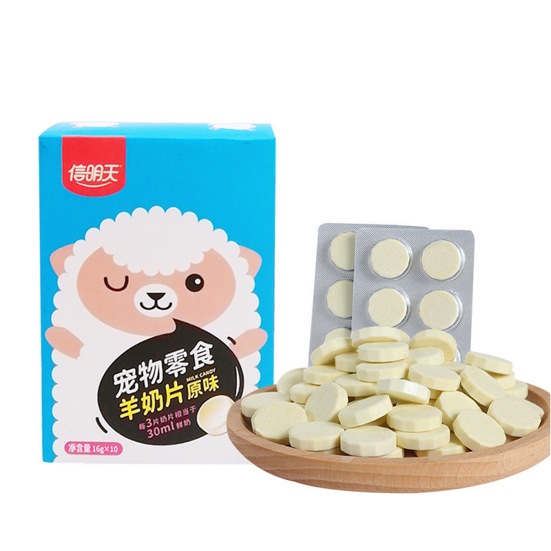 狗狗零食信明天羊奶片泰迪猫咪补钙强骨大中幼犬宠物训练奖励零食