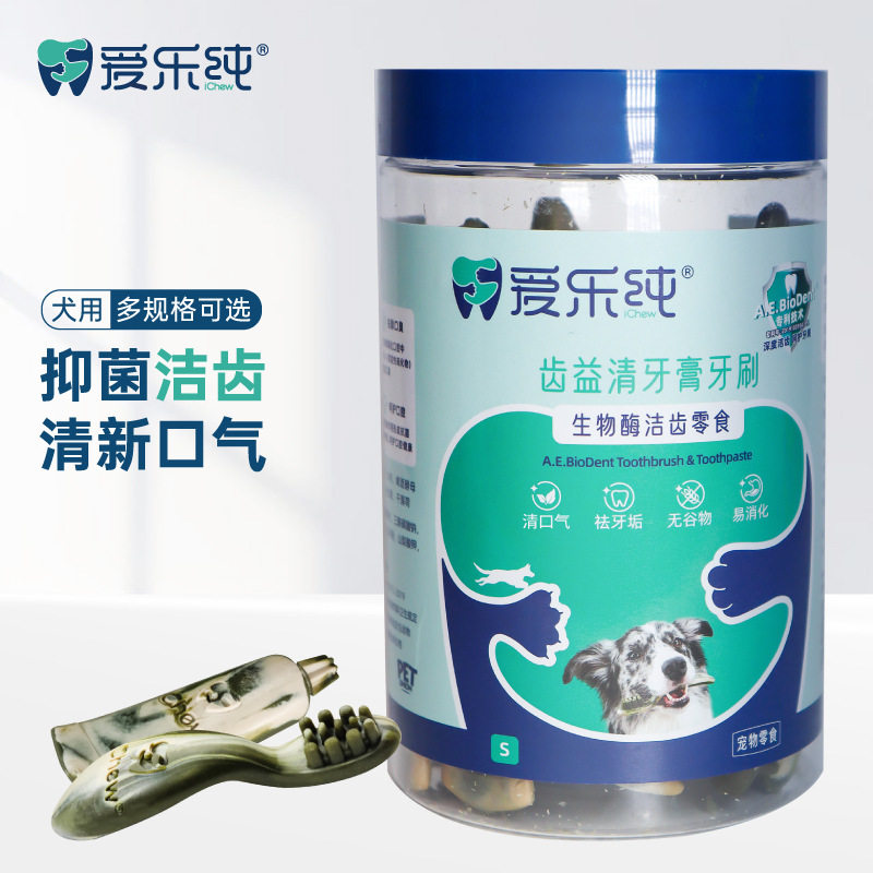 爱乐纯齿益清复合酶牙刷牙膏磨牙洁齿骨咬胶泰迪金毛狗零食除口臭,宠物/宠物食品及用品,狗磨牙棒/洁齿骨/咬胶,淘宝优惠券,粉丝福利购,淘宝优惠卷