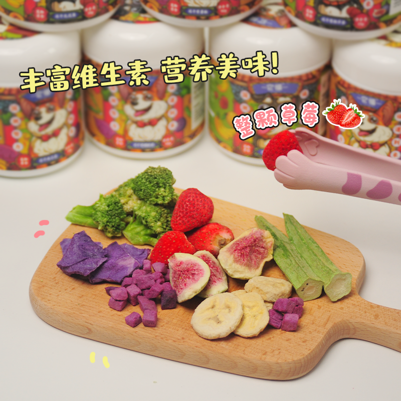 它福冻干水果蔬菜香蕉草莓宠物狗零食拌狗粮补充维生S冻干莓果粉,宠物/宠物食品及用品,狗冻干零食,淘宝优惠券,粉丝福利购,淘宝优惠卷