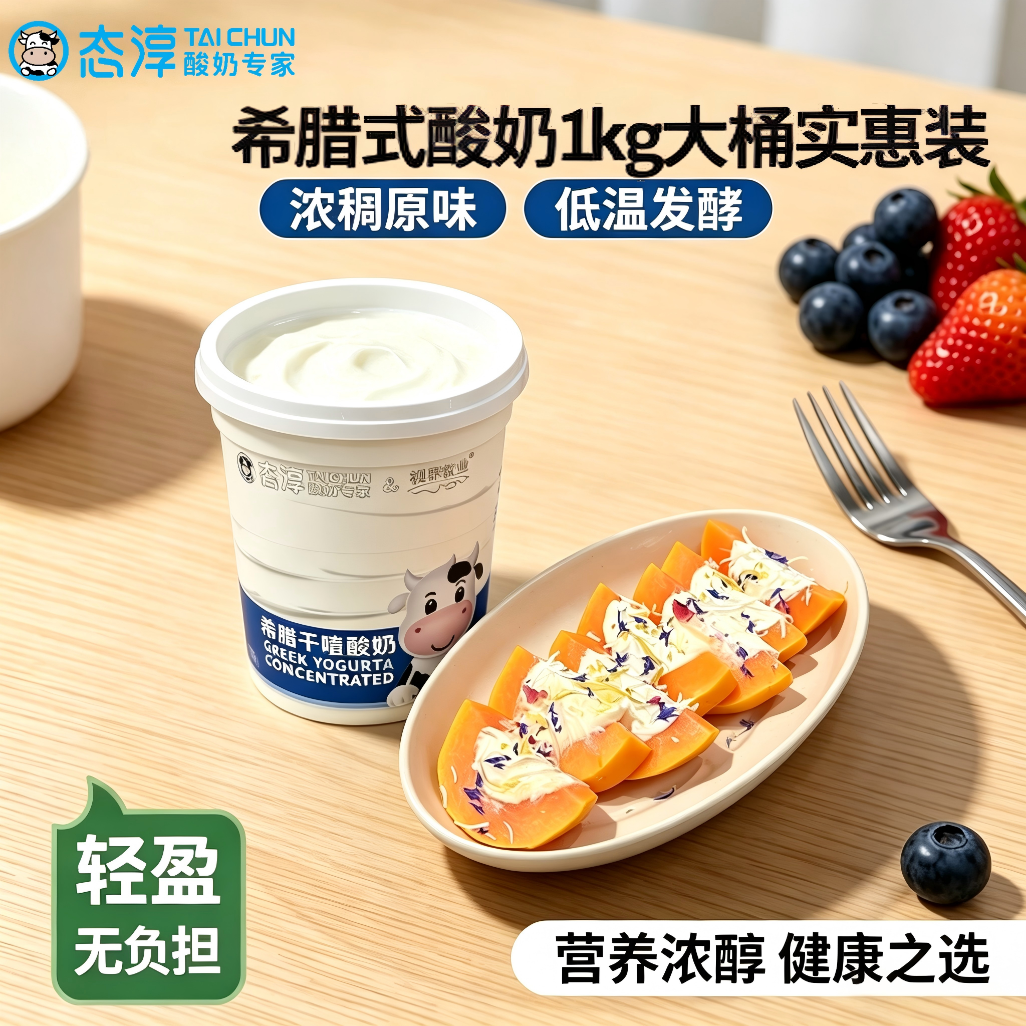商用冷萃希腊酸奶实惠装荔枝酸奶冻水果夹榴莲冷萃山竹夹原料