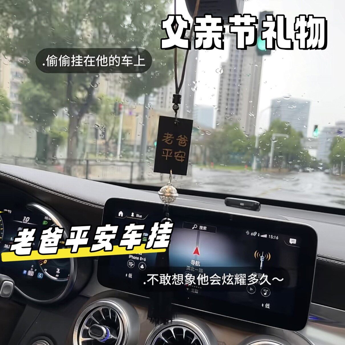 父亲节DIY黑檀双面刻字车挂