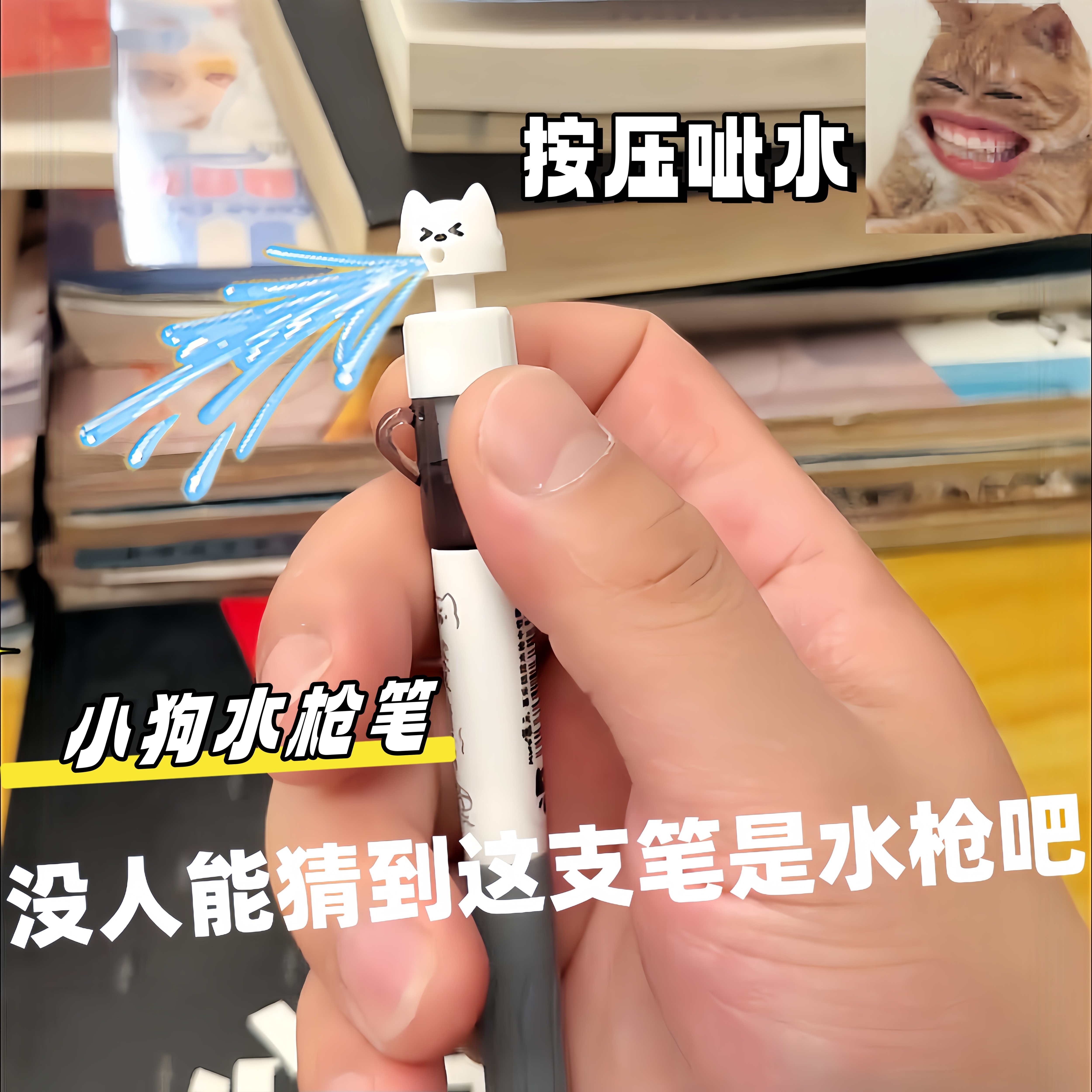 小狗水枪中性笔可爱速干签字