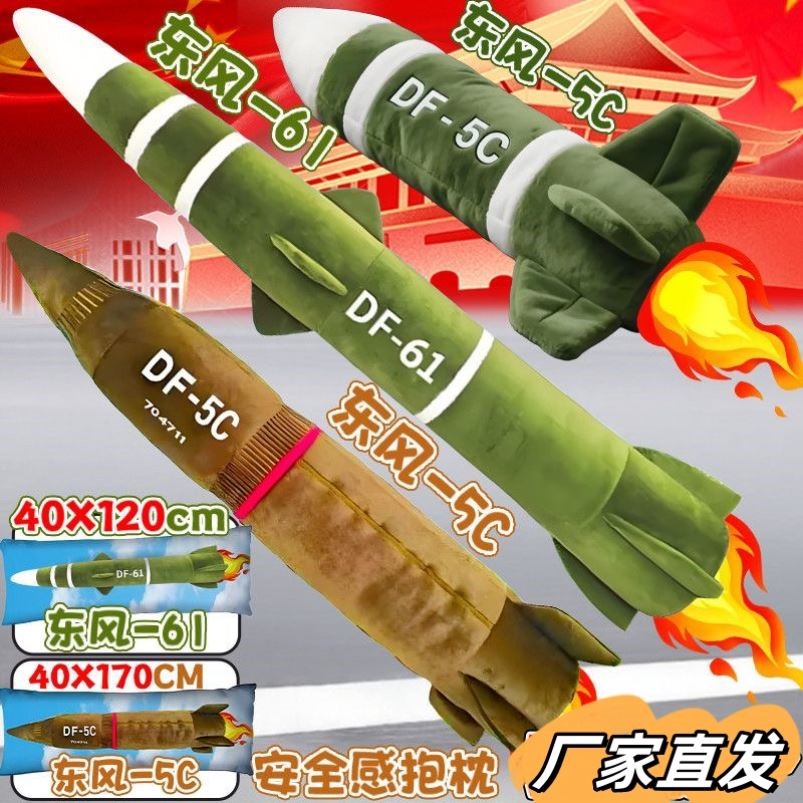 2025东风5c有安全感抱枕毛绒玩具