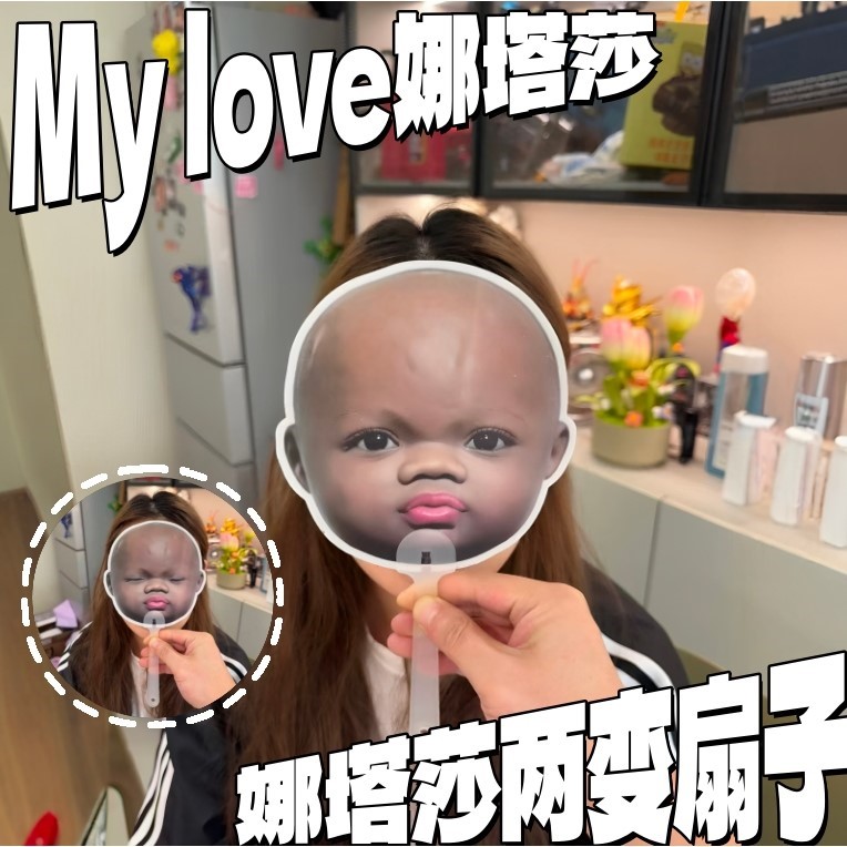 娜塔莎光栅两变动态搞怪扇子