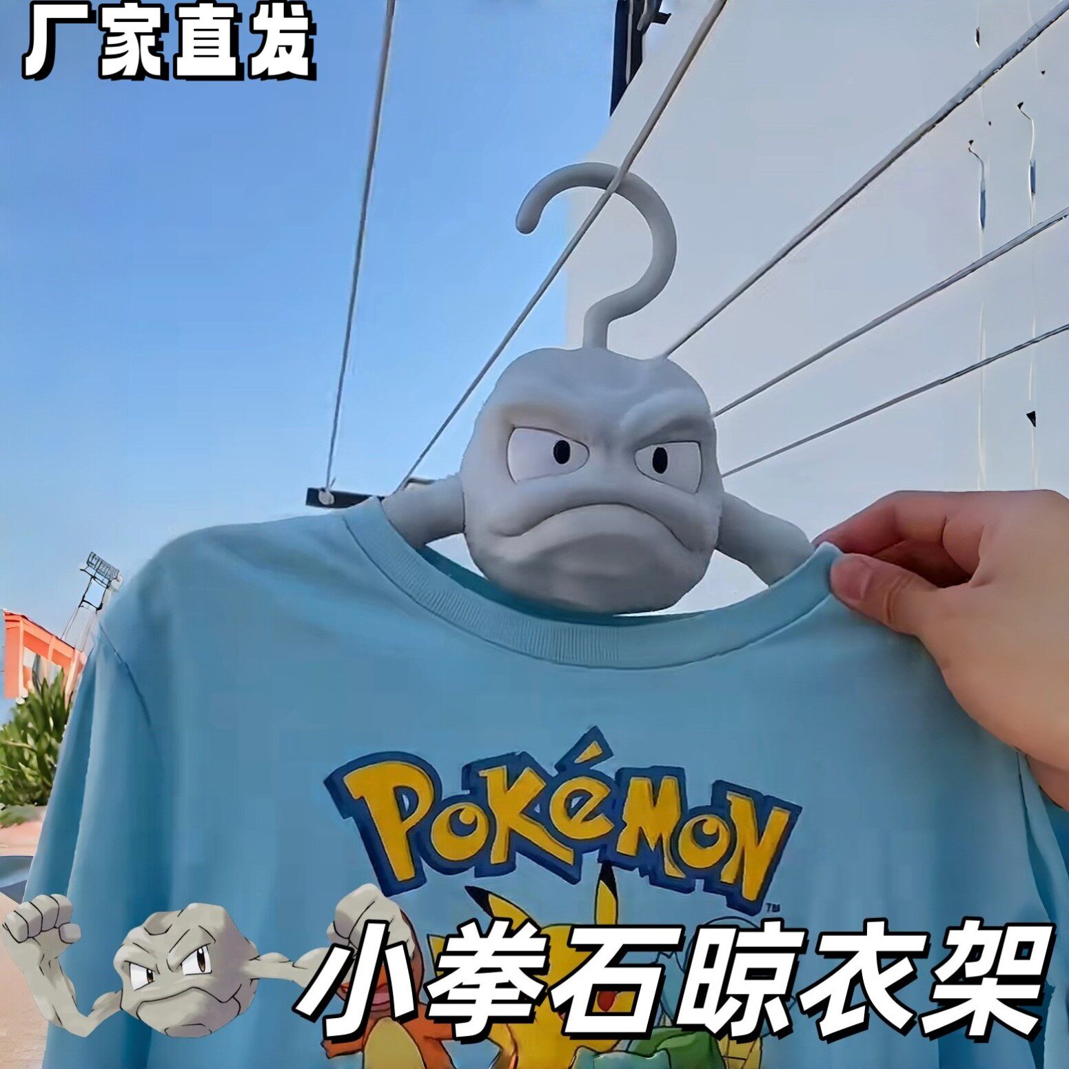小拳石3D打印多功能晾衣架