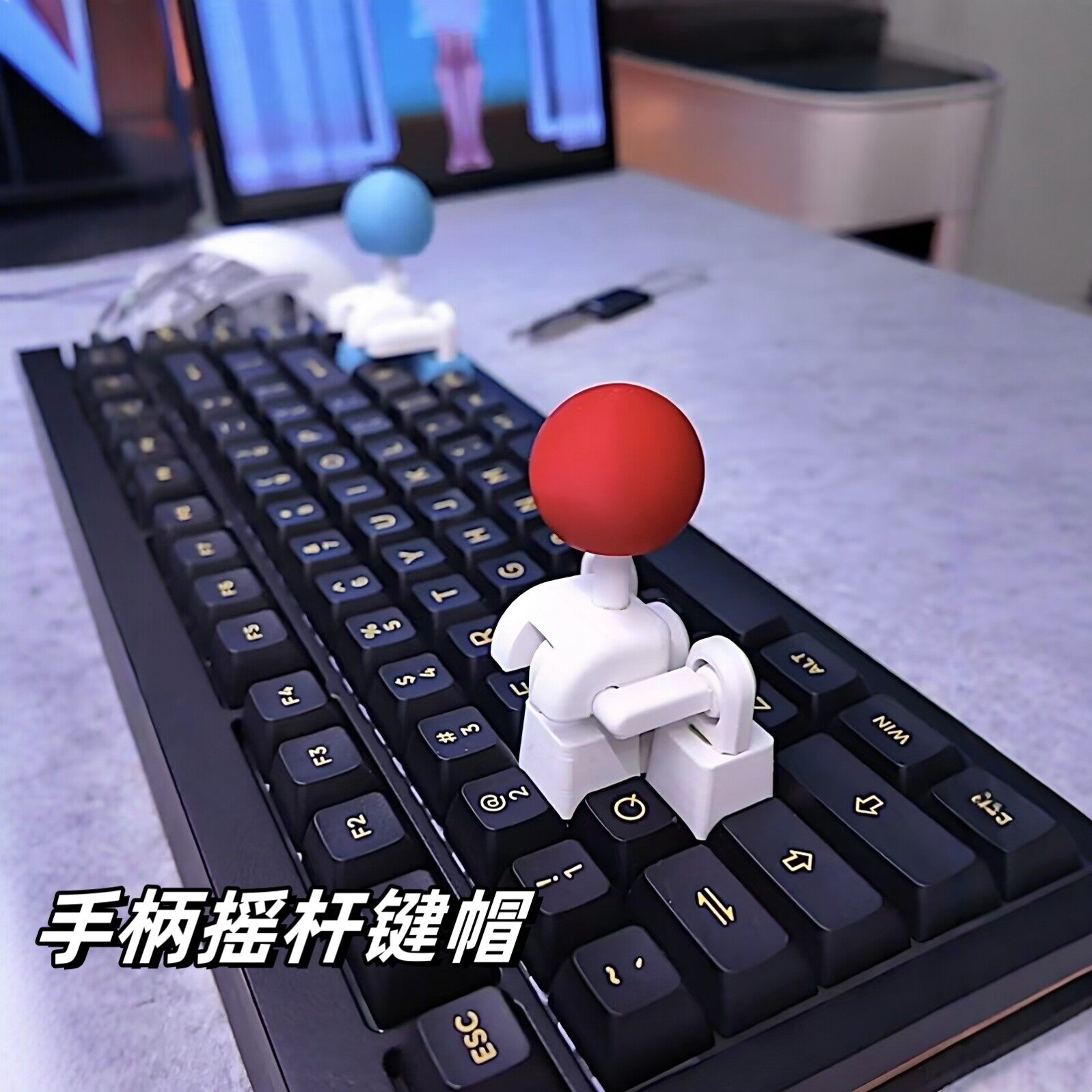 手柄摇杆键帽经典复古3D打印摇杆机械键盘键帽打游戏个性帅气外设