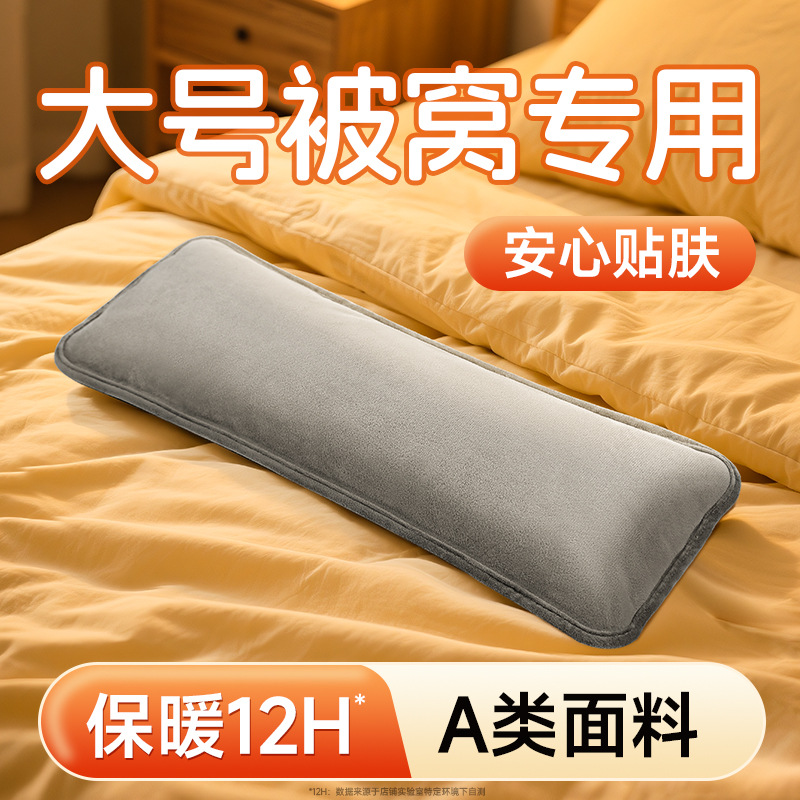 暖宝宝2025新款充电加长款大号暖手脚防爆暖水袋被窝专用电暖宝