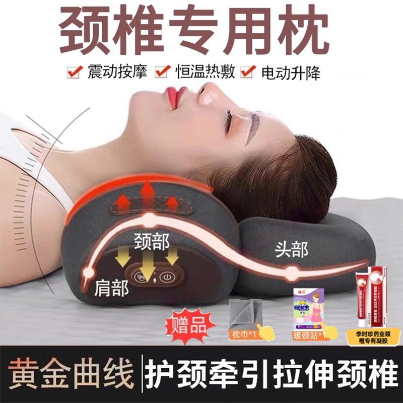 颈椎枕头病睡觉专用脑供血不足头晕治防疗牵引器按摩医器用理疗仪