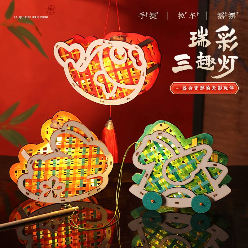 创意中秋节竹编带轮兔子儿童手提手工灯笼制作diy材料包2026新款
