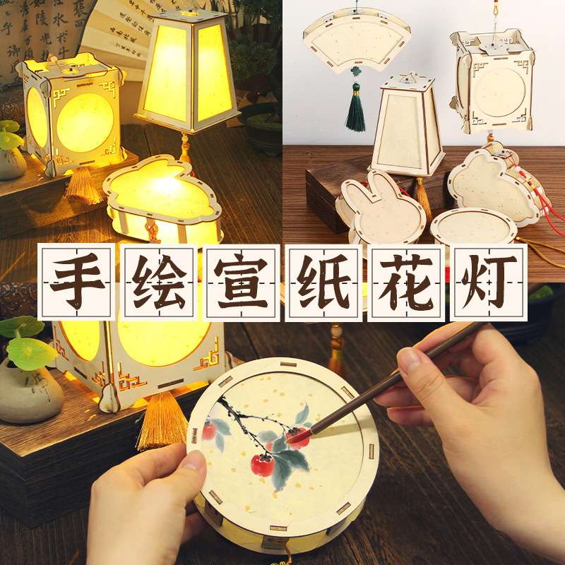 涂色儿童手工艺品diy自己做灯笼材料包花草纸绘画古风花灯手提