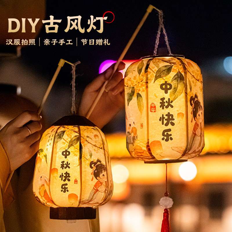 中秋节灯笼手提发光花灯儿童手工DIY材料包古风木质宫灯兔子灯笼