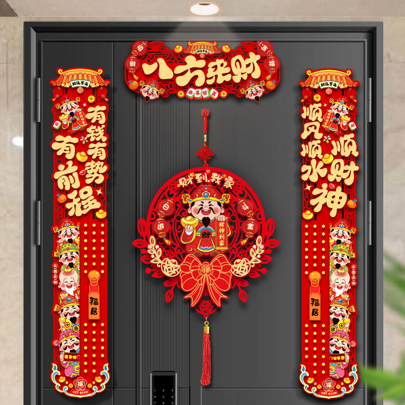 马年八方来财神门贴高端全磁吸对联春联2026年新款高级感高档大气