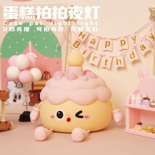 蛋糕小夜灯适合女孩的6到10多岁小女孩生日礼物高级感实用创意