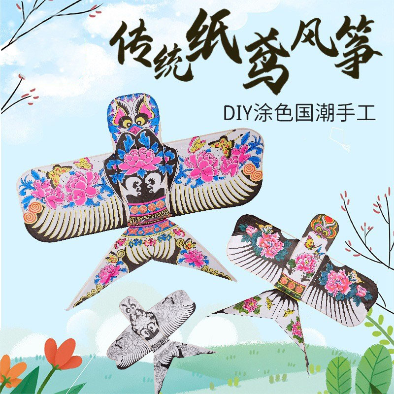 手工填色传统沙燕风筝diy材料包