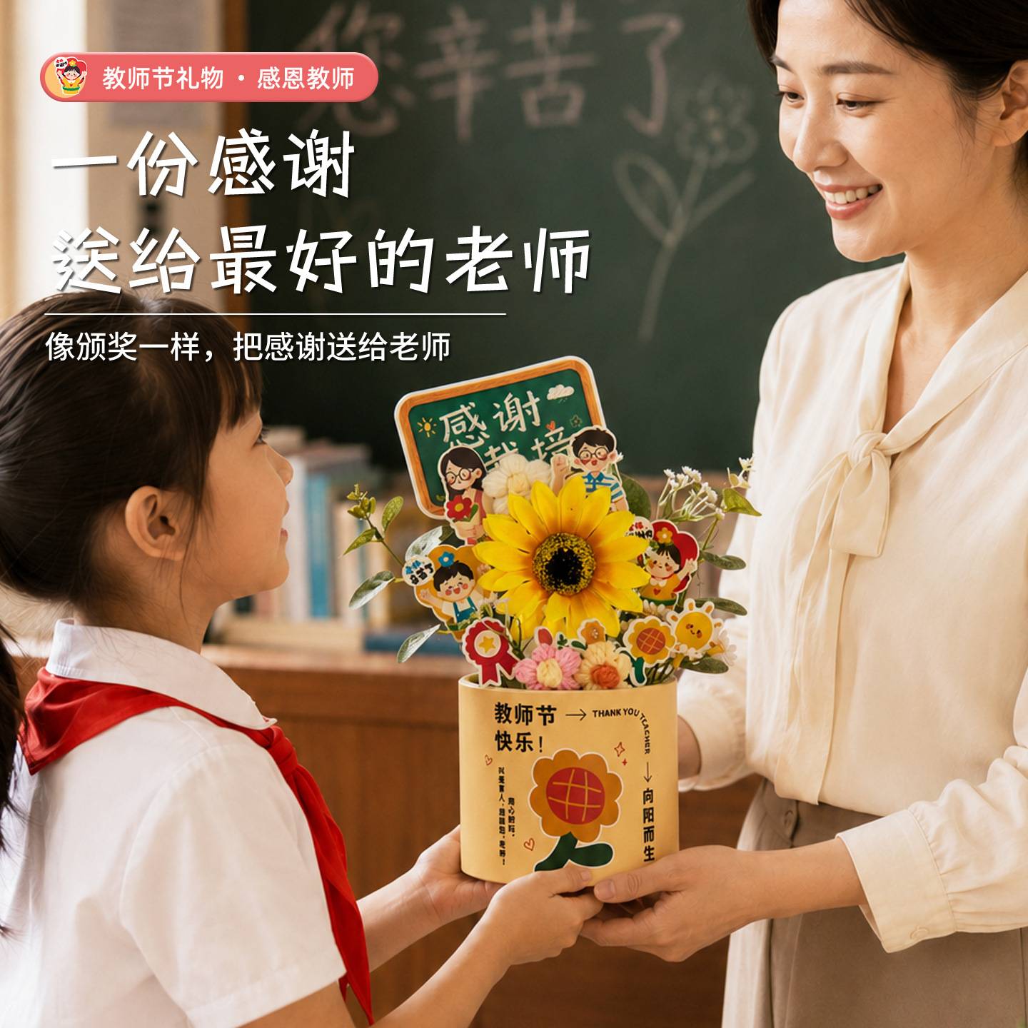 教师节礼物diy花笔红笔向日葵花束幼儿园小学送女老师毛线花摆件