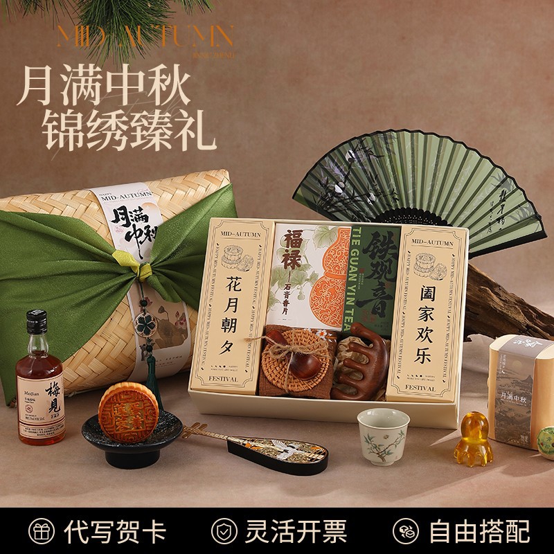中秋伴手礼送客户企业logo公司团购员工福利月饼套装实用中秋礼品