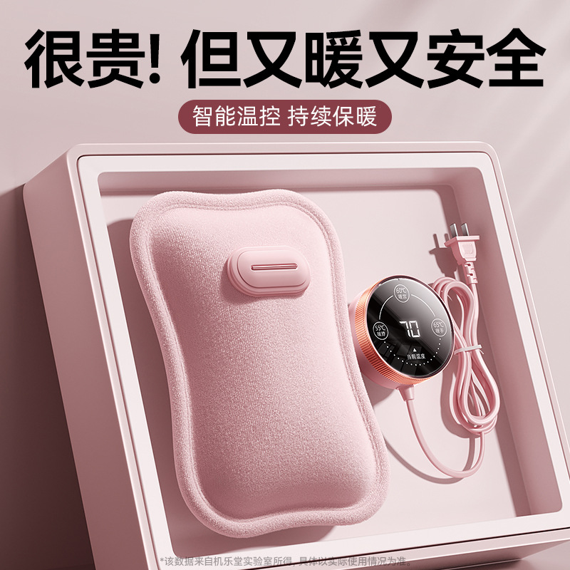 2025新数显智能温控热水袋充电款