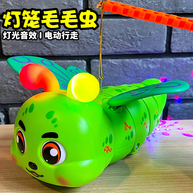 中秋节电动毛毛虫灯笼儿童手提小男孩新款2025玩具带音乐灯光礼物