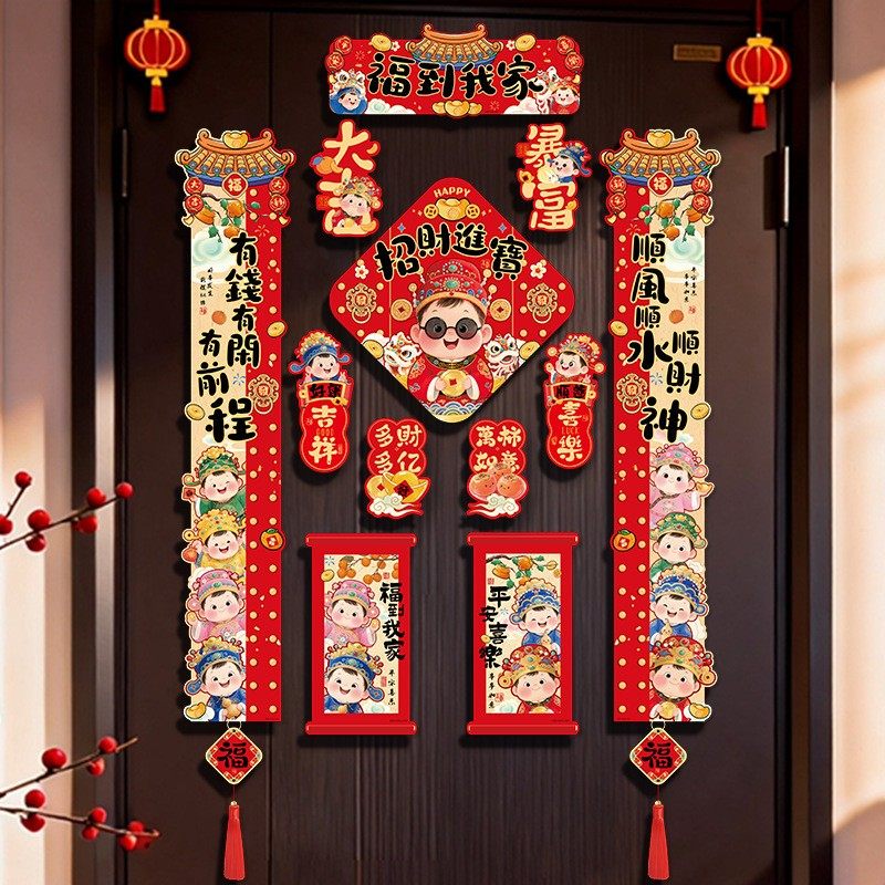 马年创意福到我家财神全磁吸对联春联礼盒2026年新款高级感装饰品