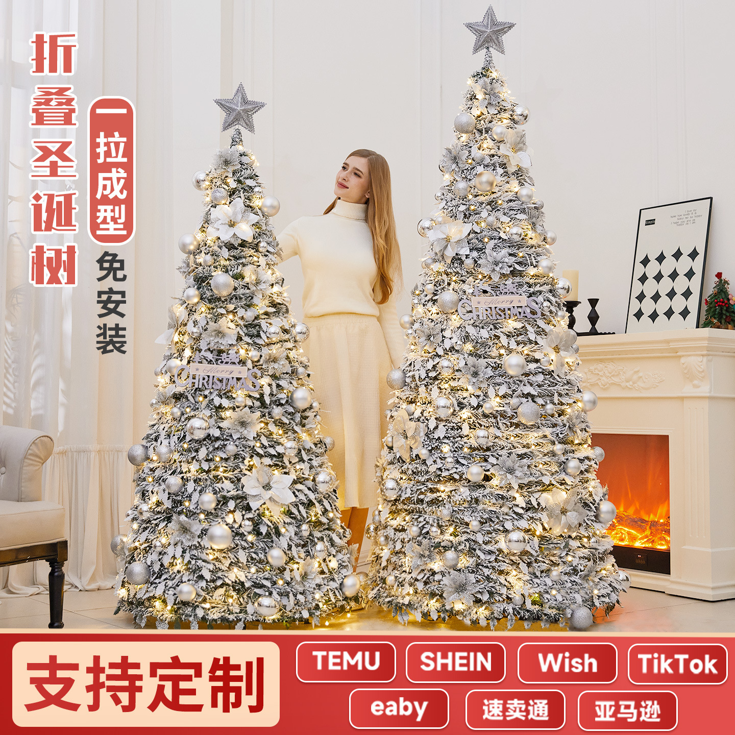 2025新款可折叠伸缩圣诞树christmas tree客厅大型装饰pe1.8米2.2