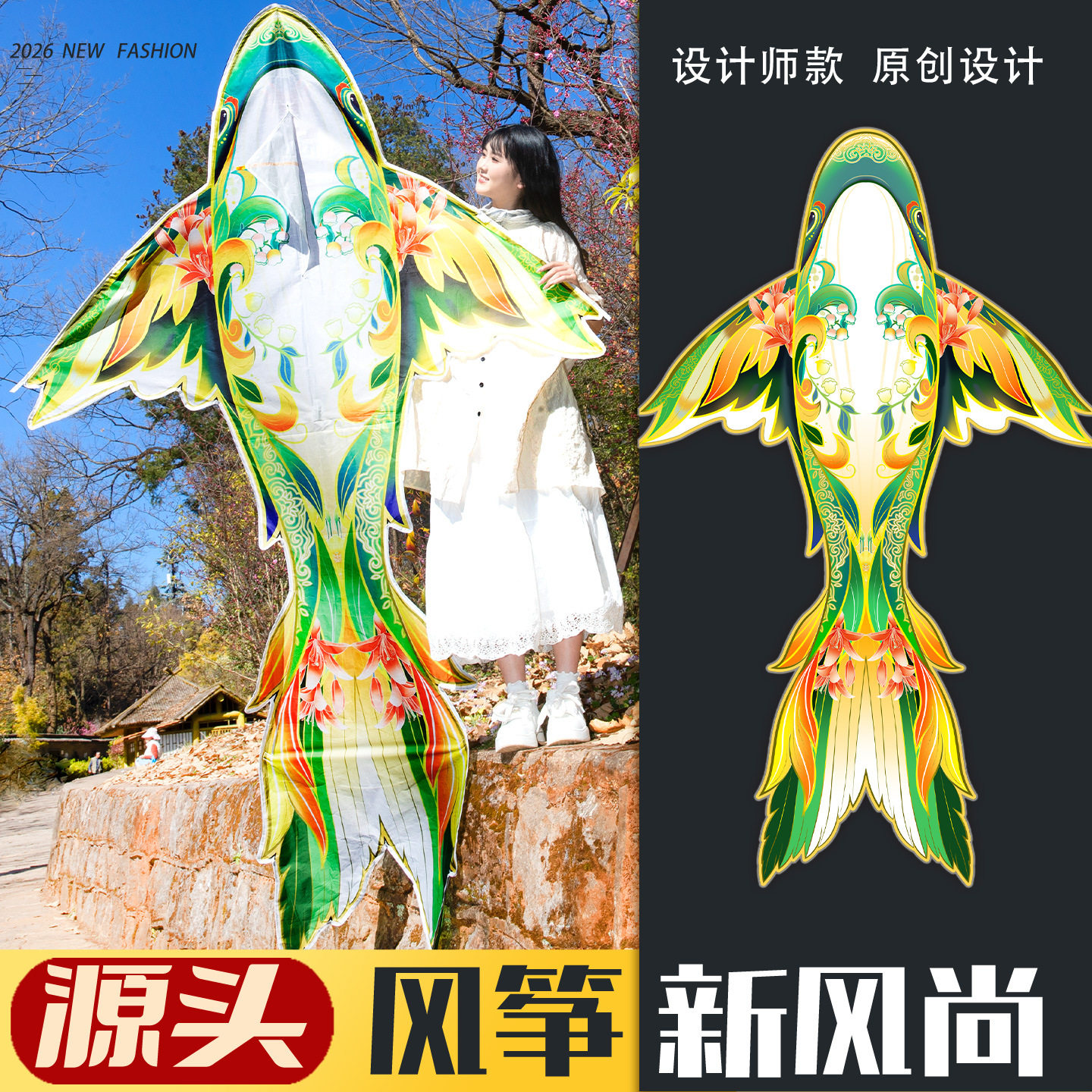 潍坊2026新款国潮锦鲤鱼鲸鱼风筝大人专用成人大型特大号微风易飞
