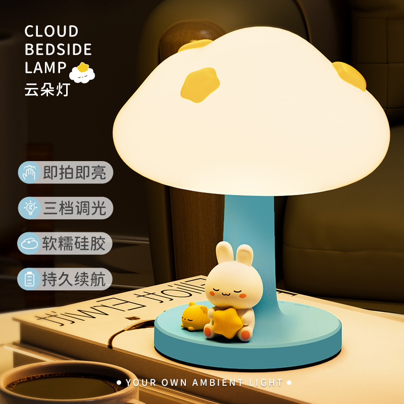创意云朵台灯小夜灯玩偶摆件适合6到10多岁小女孩生日礼物高级感