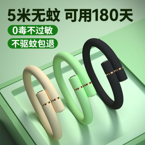 2026款夏天驱蚊防蚊手环硅胶脚环