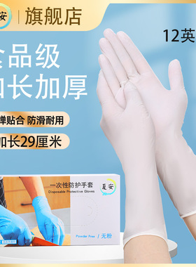 加长加厚一次性手套丁晴家务女洗碗橡胶乳胶食品级耐油耐酸碱劳保