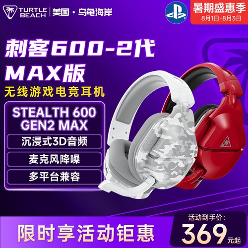 stealth头戴式耳机乌龟海岸