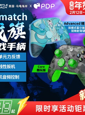 乌龟海岸PDP 战旗REMATCH力反馈FPS游戏电竞有线电脑PC手柄XBOX