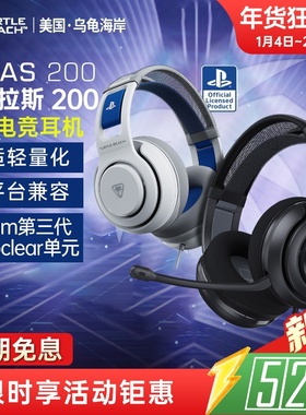 乌龟海岸ATLAS阿特拉斯200头戴游戏电竞吃鸡有线耳机PC/PS5/XBOX