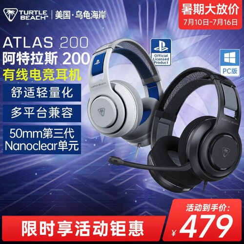 乌龟海岸ATLAS200头戴游戏耳机