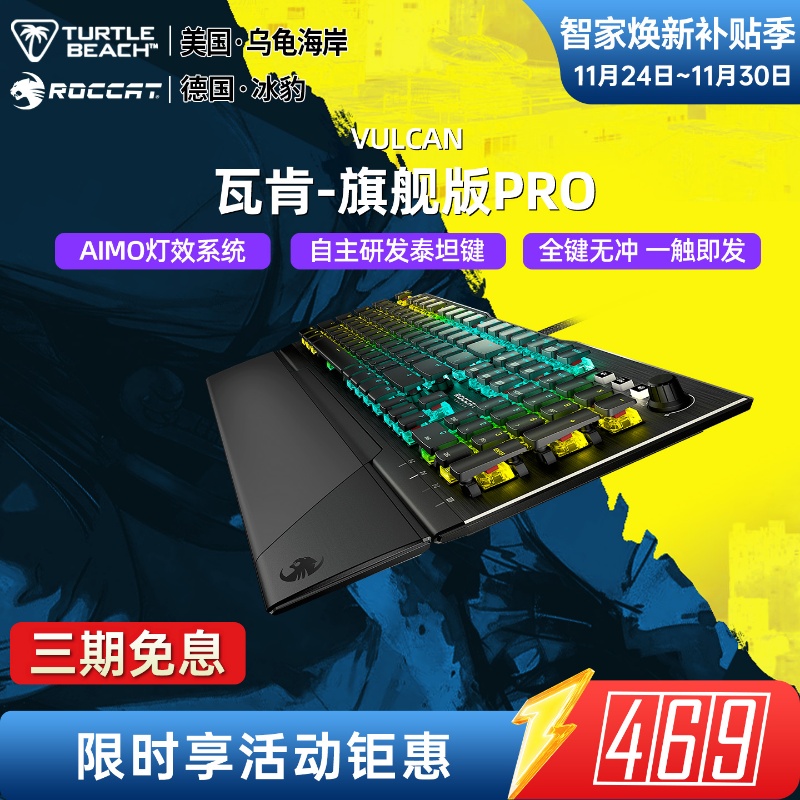 乌龟海岸冰豹瓦肯104键机械键盘