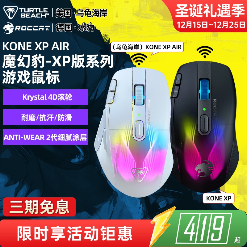 乌龟海岸冰豹XP游戏鼠标