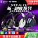 3代无线电竞FPS吃鸡PC游戏耳机 700 乌龟海岸STEALTH刺客500 600
