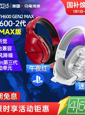 乌龟海岸STEALTH刺客600 2代 无线吃鸡头戴游戏耳机FPS专用电脑PS