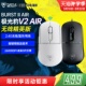 乌龟海岸BURST AIR无线蓝牙三模人体工学游戏电竞鼠标 II极光豹V2